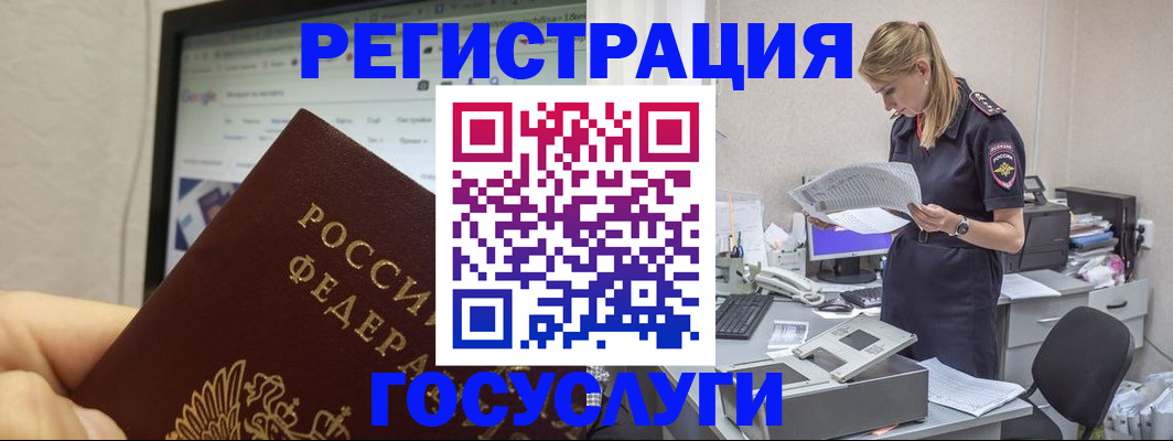 прописка паспорт в Радужном